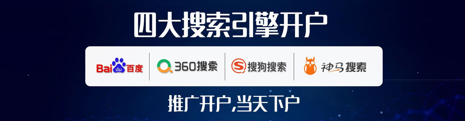 黄陵如何百度推广